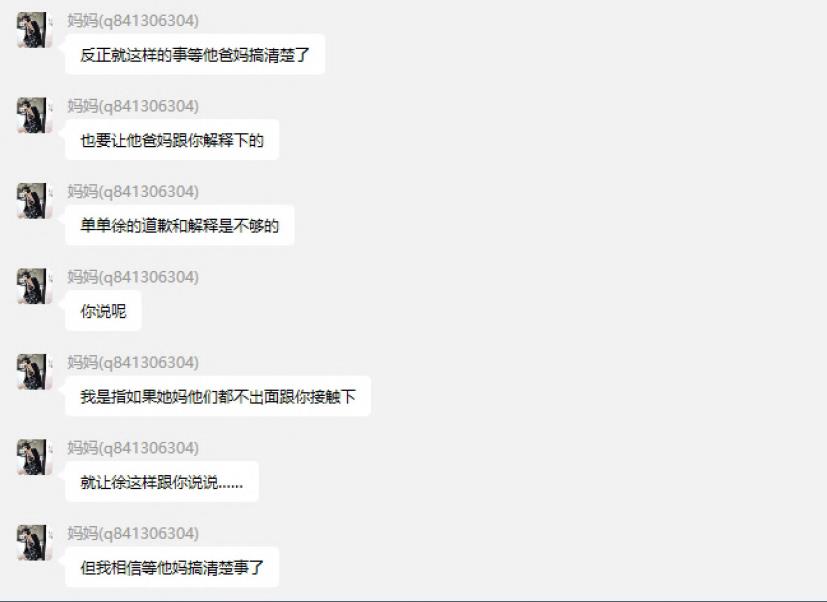 65页PPT女主项思醒事件，网红项思醒瞒男友与富二代订婚，与多名男性关系暧昧，王思聪佩服：高端玩家(图32)