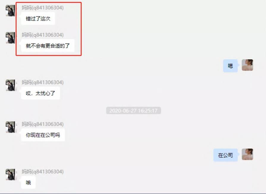 65页PPT女主项思醒事件，网红项思醒瞒男友与富二代订婚，与多名男性关系暧昧，王思聪佩服：高端玩家(图33)