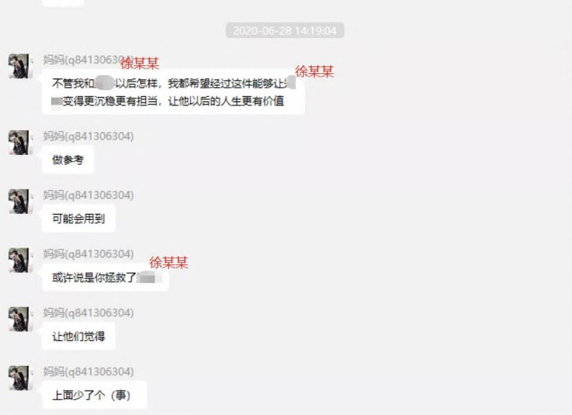 65页PPT女主项思醒事件，网红项思醒瞒男友与富二代订婚，与多名男性关系暧昧，王思聪佩服：高端玩家(图34)
