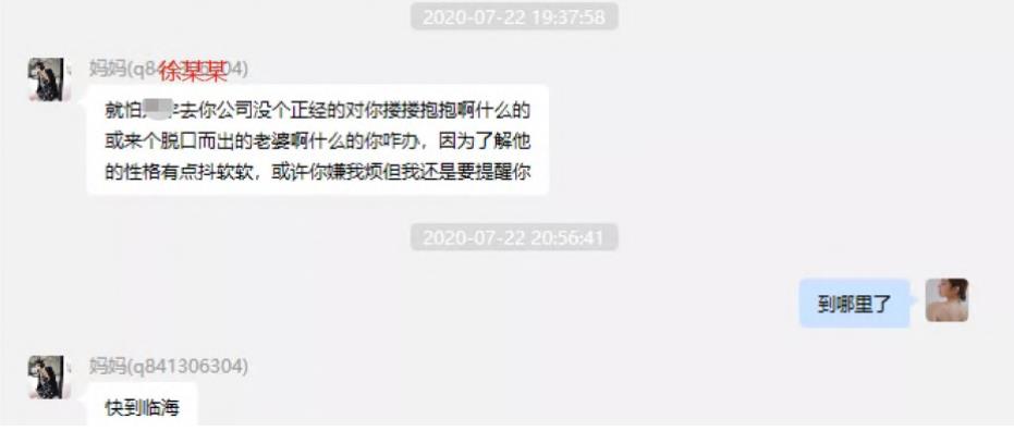 65页PPT女主项思醒事件，网红项思醒瞒男友与富二代订婚，与多名男性关系暧昧，王思聪佩服：高端玩家(图36)