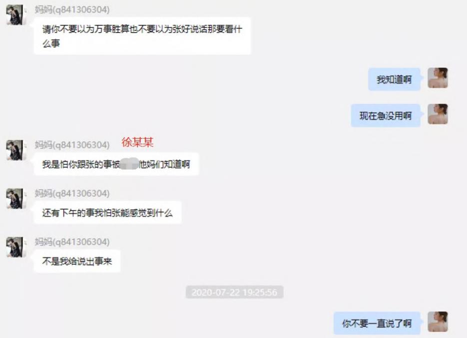 65页PPT女主项思醒事件，网红项思醒瞒男友与富二代订婚，与多名男性关系暧昧，王思聪佩服：高端玩家(图35)