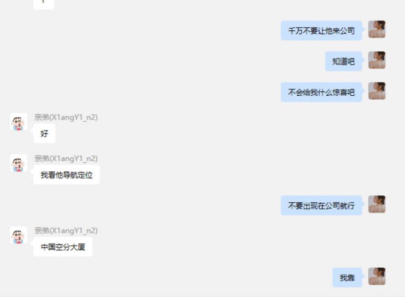 65页PPT女主项思醒事件，网红项思醒瞒男友与富二代订婚，与多名男性关系暧昧，王思聪佩服：高端玩家(图39)