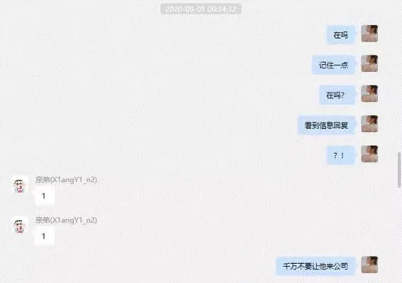 65页PPT女主项思醒事件，网红项思醒瞒男友与富二代订婚，与多名男性关系暧昧，王思聪佩服：高端玩家(图38)