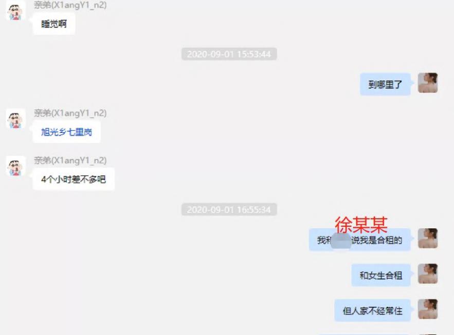 65页PPT女主项思醒事件，网红项思醒瞒男友与富二代订婚，与多名男性关系暧昧，王思聪佩服：高端玩家(图37)