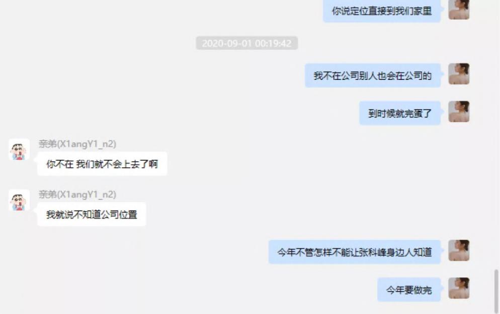 65页PPT女主项思醒事件，网红项思醒瞒男友与富二代订婚，与多名男性关系暧昧，王思聪佩服：高端玩家(图40)