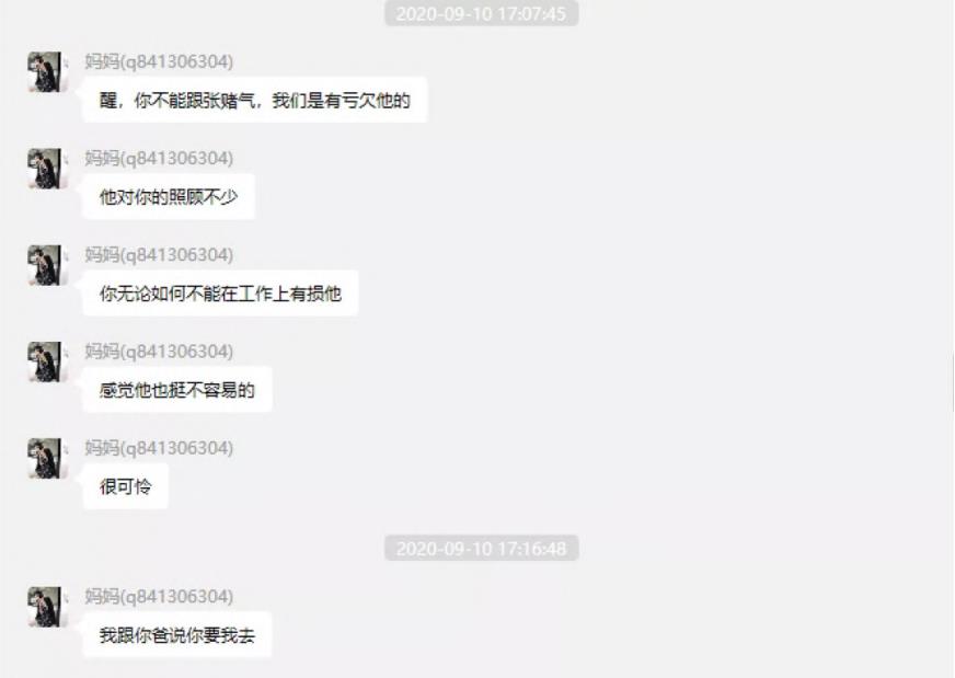 65页PPT女主项思醒事件，网红项思醒瞒男友与富二代订婚，与多名男性关系暧昧，王思聪佩服：高端玩家(图42)