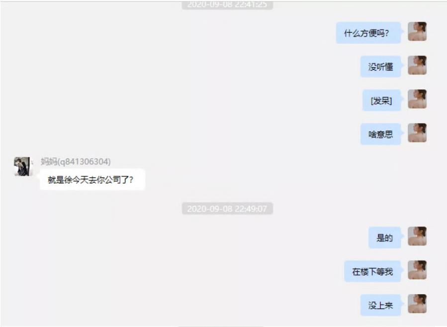 65页PPT女主项思醒事件，网红项思醒瞒男友与富二代订婚，与多名男性关系暧昧，王思聪佩服：高端玩家(图41)