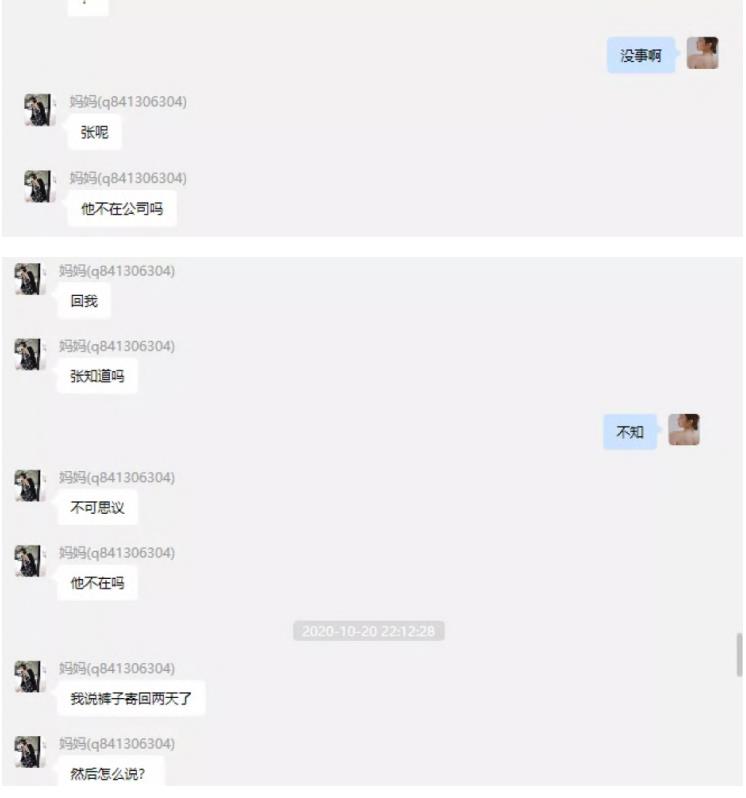 65页PPT女主项思醒事件，网红项思醒瞒男友与富二代订婚，与多名男性关系暧昧，王思聪佩服：高端玩家(图45)