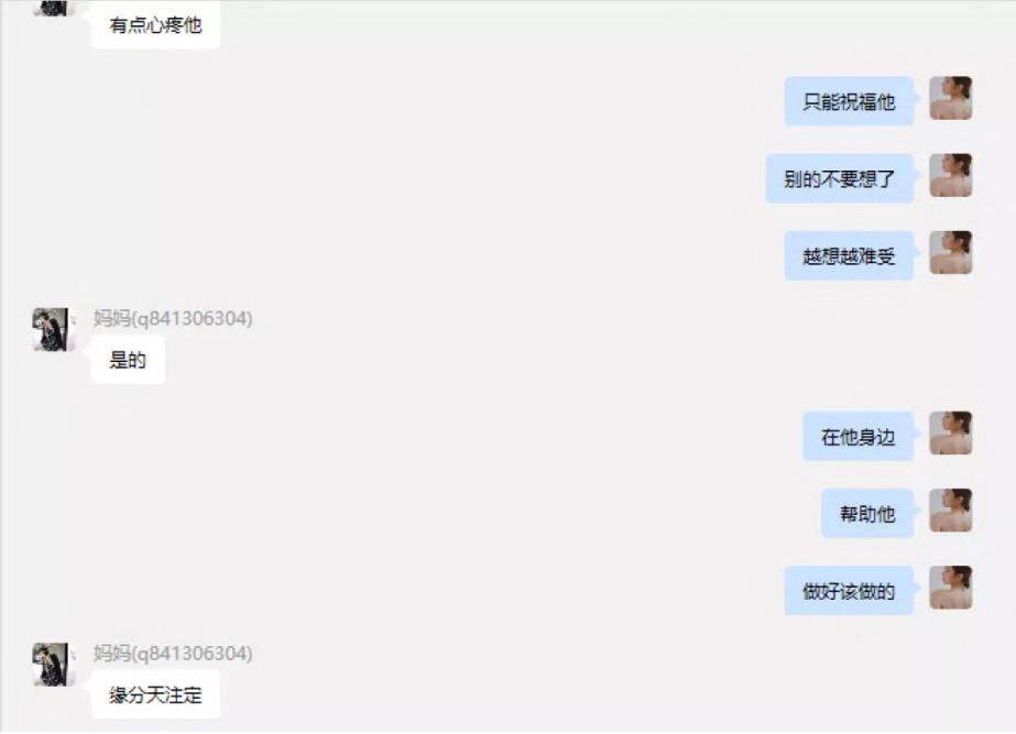 65页PPT女主项思醒事件，网红项思醒瞒男友与富二代订婚，与多名男性关系暧昧，王思聪佩服：高端玩家(图48)
