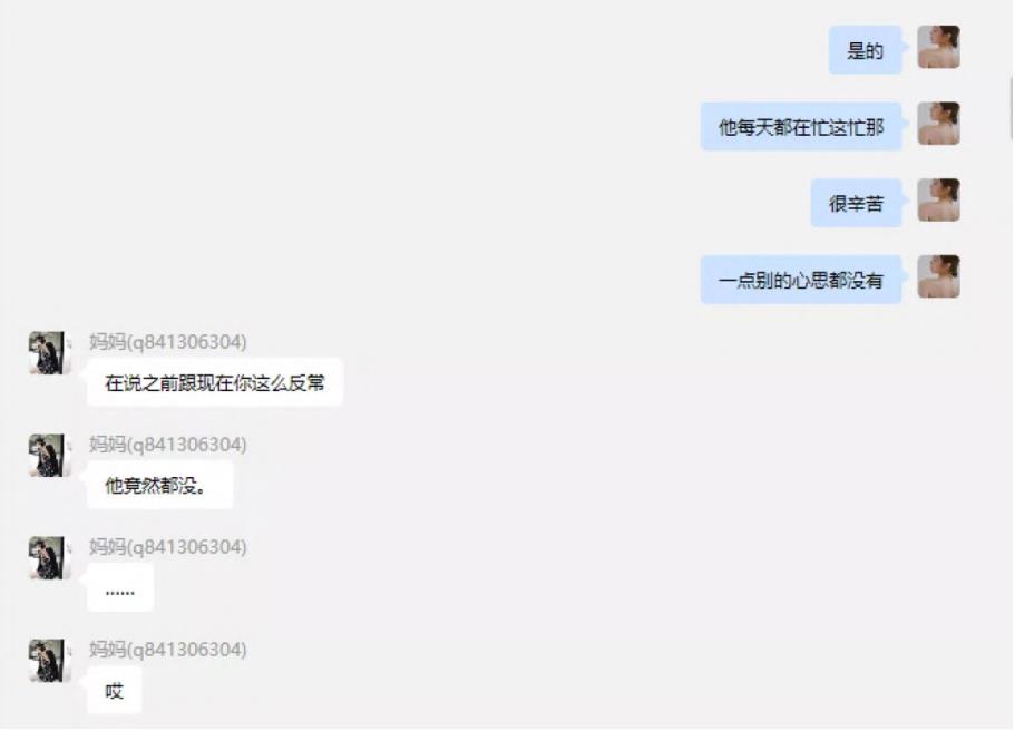 65页PPT女主项思醒事件，网红项思醒瞒男友与富二代订婚，与多名男性关系暧昧，王思聪佩服：高端玩家(图47)