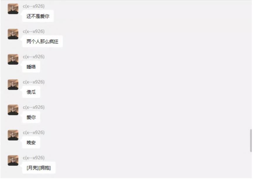 65页PPT女主项思醒事件，网红项思醒瞒男友与富二代订婚，与多名男性关系暧昧，王思聪佩服：高端玩家(图50)