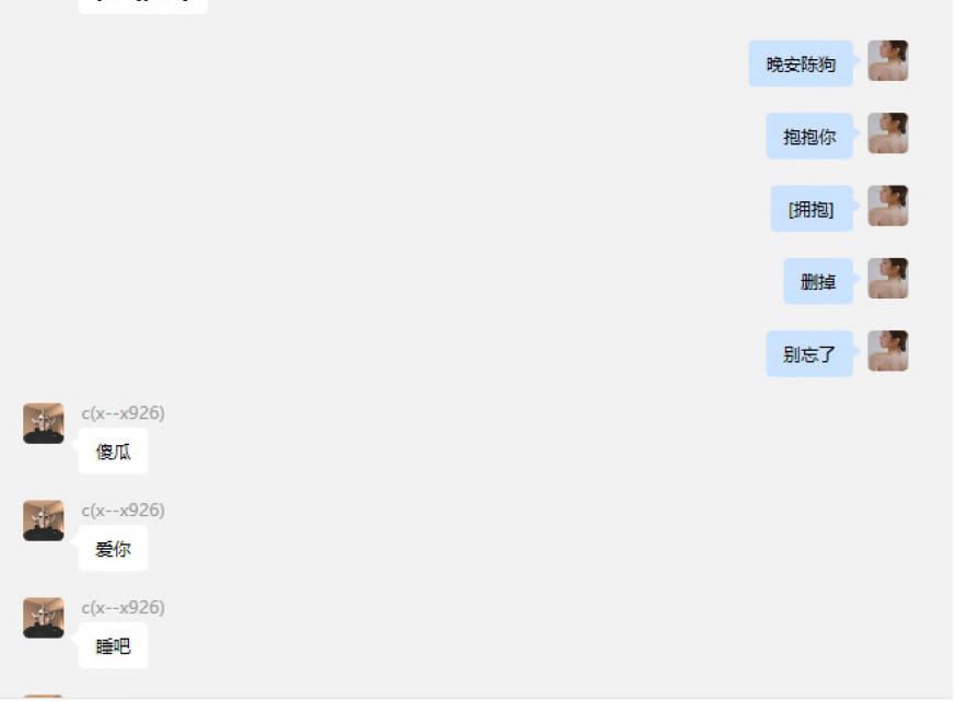 65页PPT女主项思醒事件，网红项思醒瞒男友与富二代订婚，与多名男性关系暧昧，王思聪佩服：高端玩家(图51)