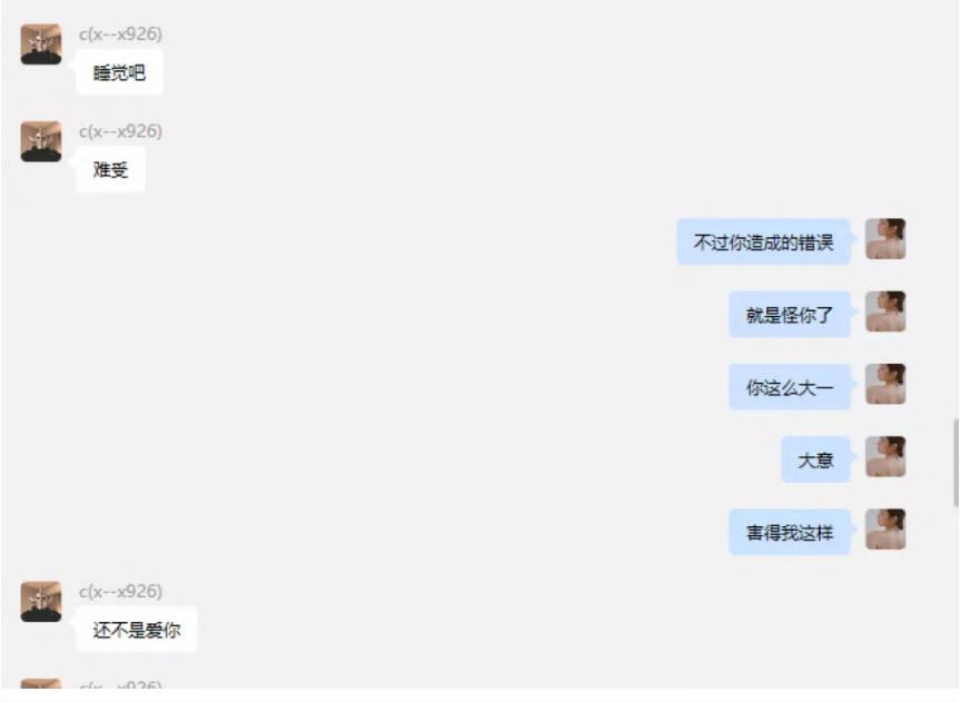 65页PPT女主项思醒事件，网红项思醒瞒男友与富二代订婚，与多名男性关系暧昧，王思聪佩服：高端玩家(图49)
