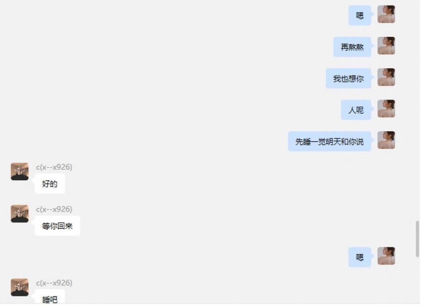 65页PPT女主项思醒事件，网红项思醒瞒男友与富二代订婚，与多名男性关系暧昧，王思聪佩服：高端玩家(图53)