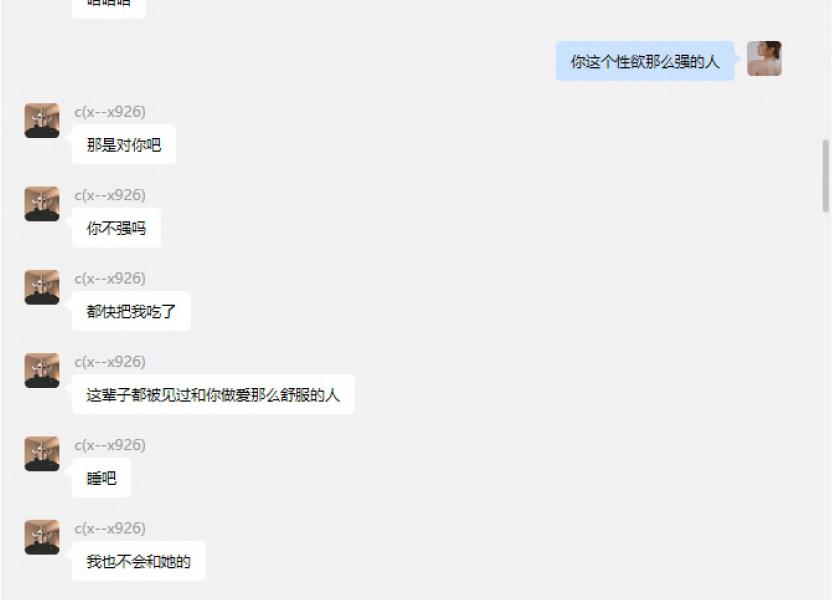 65页PPT女主项思醒事件，网红项思醒瞒男友与富二代订婚，与多名男性关系暧昧，王思聪佩服：高端玩家(图52)