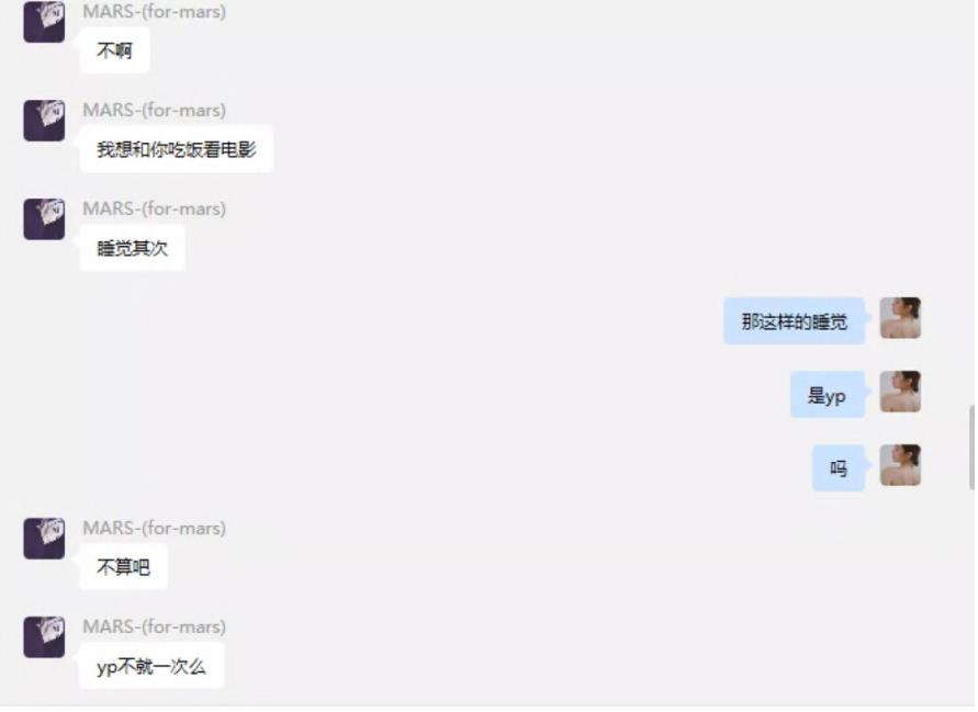 65页PPT女主项思醒事件，网红项思醒瞒男友与富二代订婚，与多名男性关系暧昧，王思聪佩服：高端玩家(图56)