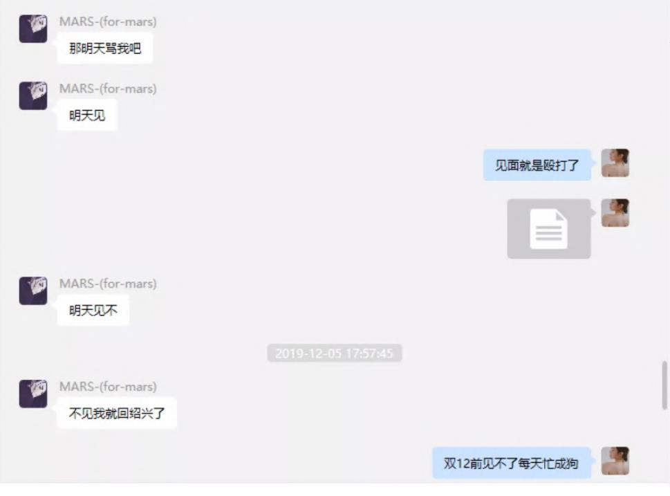 65页PPT女主项思醒事件，网红项思醒瞒男友与富二代订婚，与多名男性关系暧昧，王思聪佩服：高端玩家(图54)