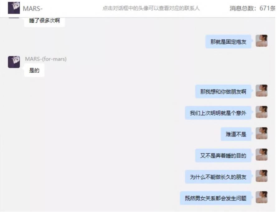 65页PPT女主项思醒事件，网红项思醒瞒男友与富二代订婚，与多名男性关系暧昧，王思聪佩服：高端玩家(图57)
