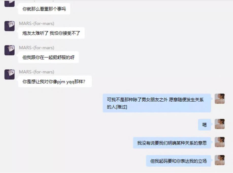65页PPT女主项思醒事件，网红项思醒瞒男友与富二代订婚，与多名男性关系暧昧，王思聪佩服：高端玩家(图58)