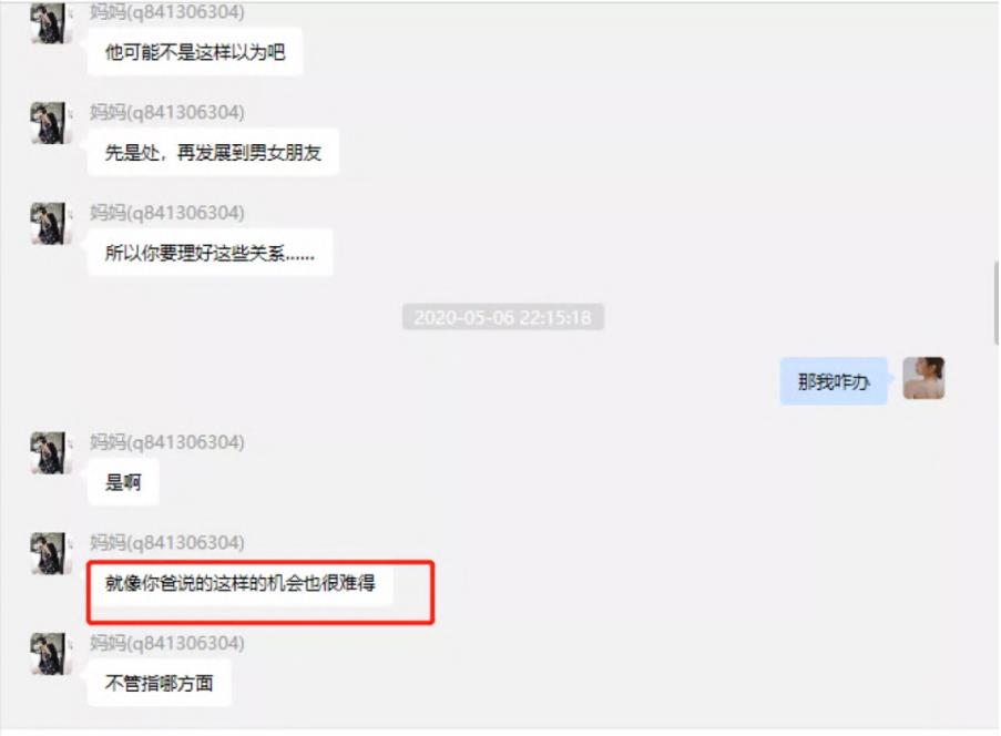 65页PPT女主项思醒事件，网红项思醒瞒男友与富二代订婚，与多名男性关系暧昧，王思聪佩服：高端玩家(图60)