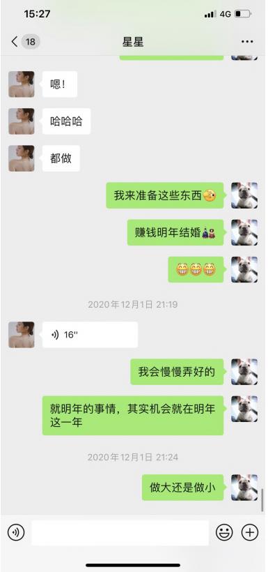 65页PPT女主项思醒事件，网红项思醒瞒男友与富二代订婚，与多名男性关系暧昧，王思聪佩服：高端玩家(图61)
