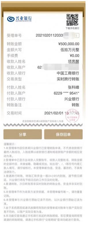 65页PPT女主项思醒事件，网红项思醒瞒男友与富二代订婚，与多名男性关系暧昧，王思聪佩服：高端玩家(图62)