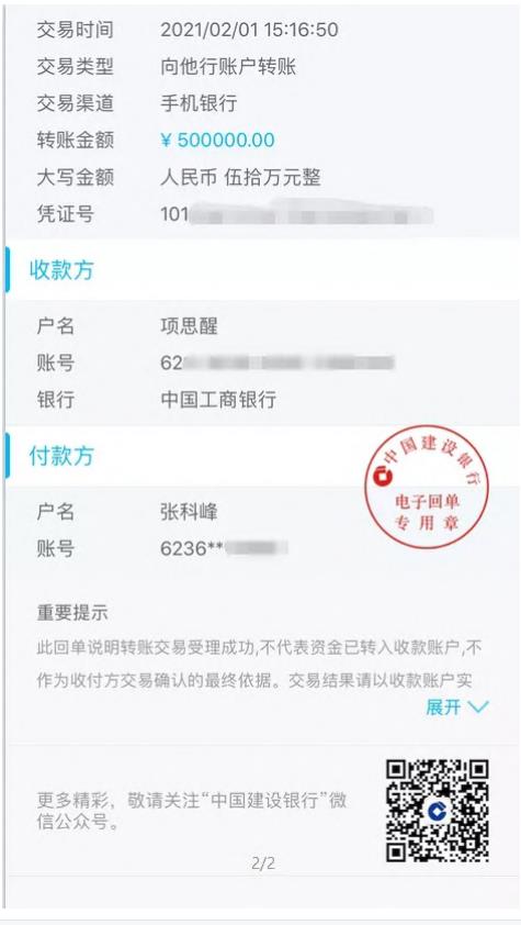 65页PPT女主项思醒事件，网红项思醒瞒男友与富二代订婚，与多名男性关系暧昧，王思聪佩服：高端玩家(图63)