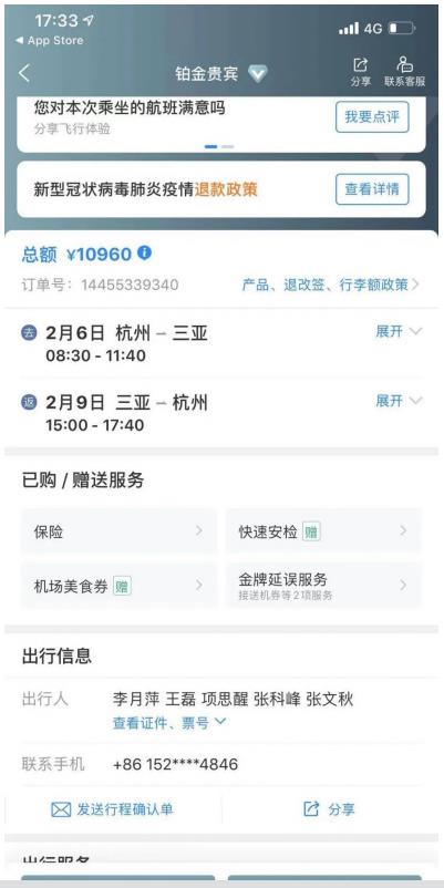 65页PPT女主项思醒事件，网红项思醒瞒男友与富二代订婚，与多名男性关系暧昧，王思聪佩服：高端玩家(图67)