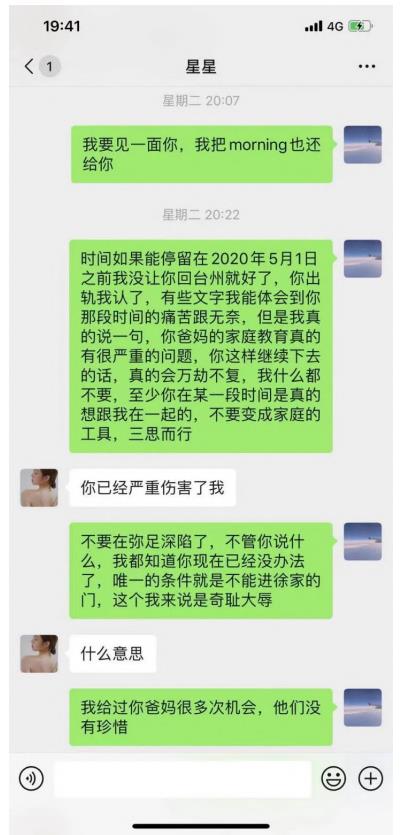 65页PPT女主项思醒事件，网红项思醒瞒男友与富二代订婚，与多名男性关系暧昧，王思聪佩服：高端玩家(图70)