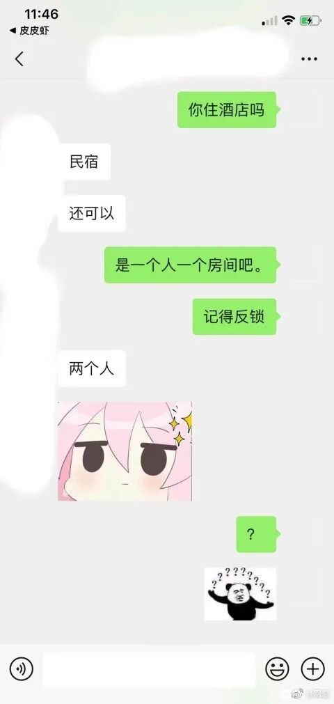 女朋友为了省钱和她前任睡一张床？？？绿的清新脱俗！！！(图1)