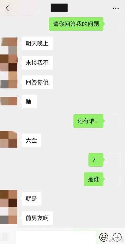 女朋友为了省钱和她前任睡一张床？？？绿的清新脱俗！！！(图2)
