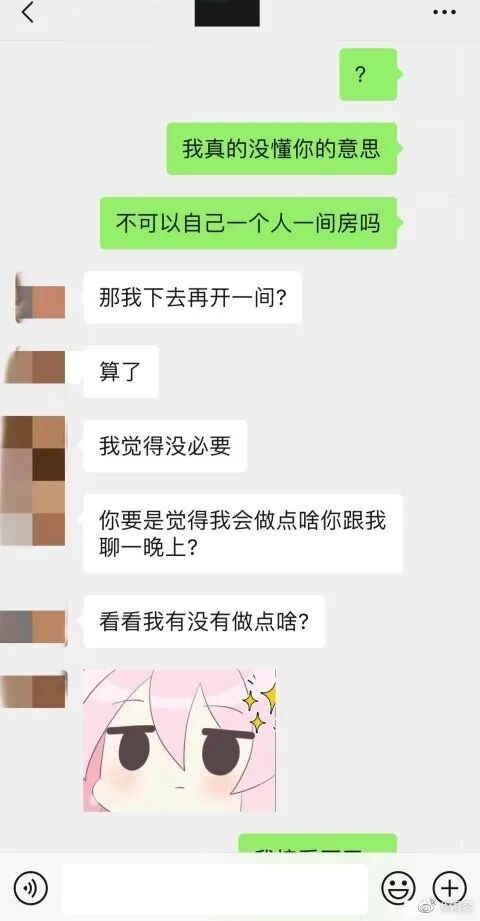 女朋友为了省钱和她前任睡一张床？？？绿的清新脱俗！！！(图3)