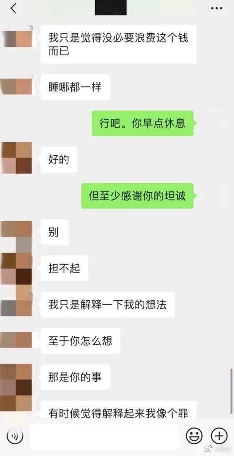 女朋友为了省钱和她前任睡一张床？？？绿的清新脱俗！！！(图5)