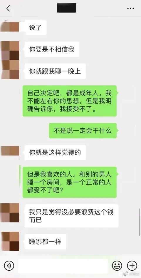 女朋友为了省钱和她前任睡一张床？？？绿的清新脱俗！！！(图4)