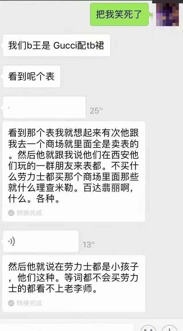 海外b后强势发力，看一眼我的高级Gucci？(图5)