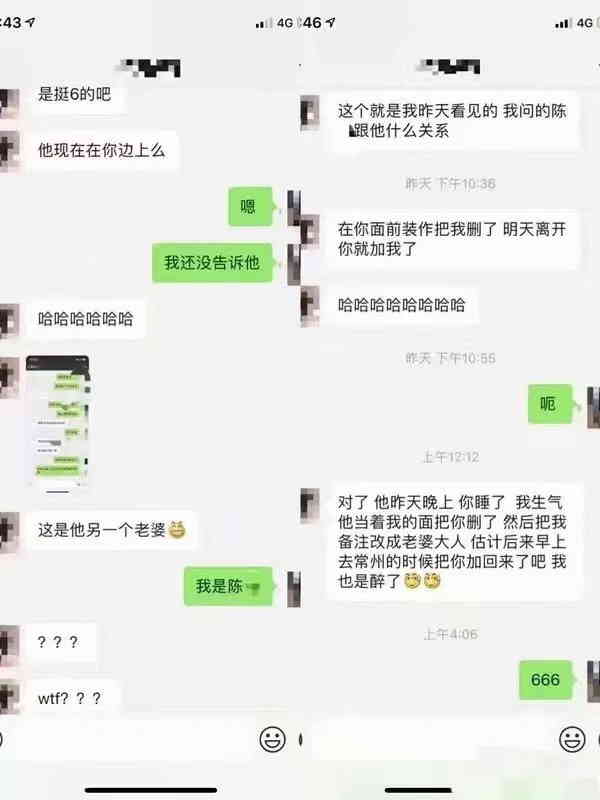 渣男：“想给你做水果捞吃，我来找你好吗？”(图10)