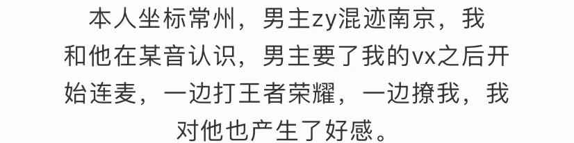 渣男：“想给你做水果捞吃，我来找你好吗？”(图1)