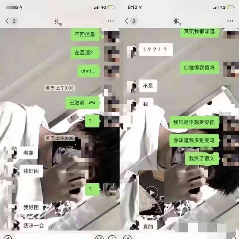 渣男：“想给你做水果捞吃，我来找你好吗？”(图6)