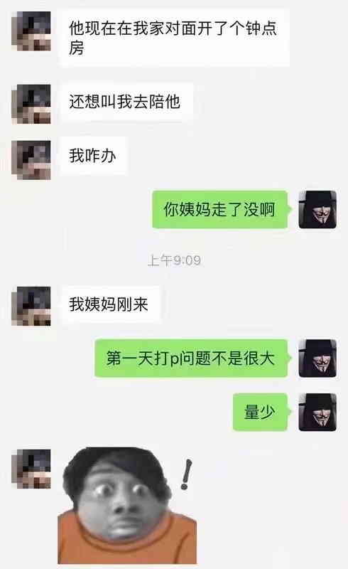 渣男：“想给你做水果捞吃，我来找你好吗？”(图11)