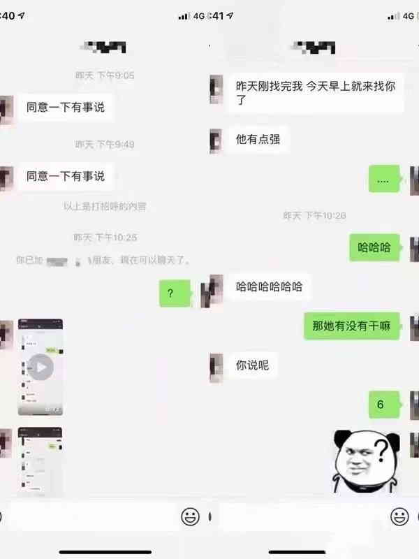 渣男：“想给你做水果捞吃，我来找你好吗？”(图9)