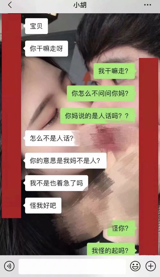 青岛妈宝男 同房一半喊他妈过来问洞在哪？？？(图5)