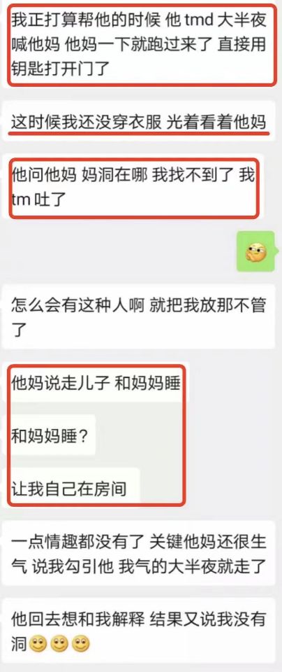 青岛妈宝男 同房一半喊他妈过来问洞在哪？？？(图4)