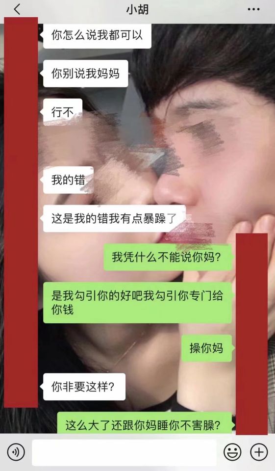 青岛妈宝男 同房一半喊他妈过来问洞在哪？？？(图6)