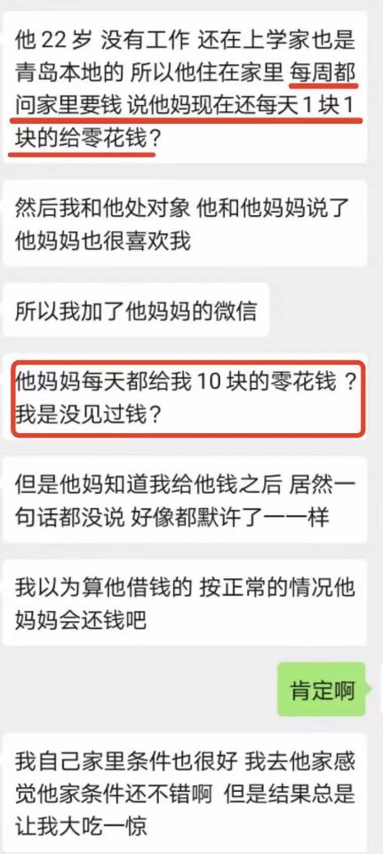 青岛妈宝男 同房一半喊他妈过来问洞在哪？？？(图2)