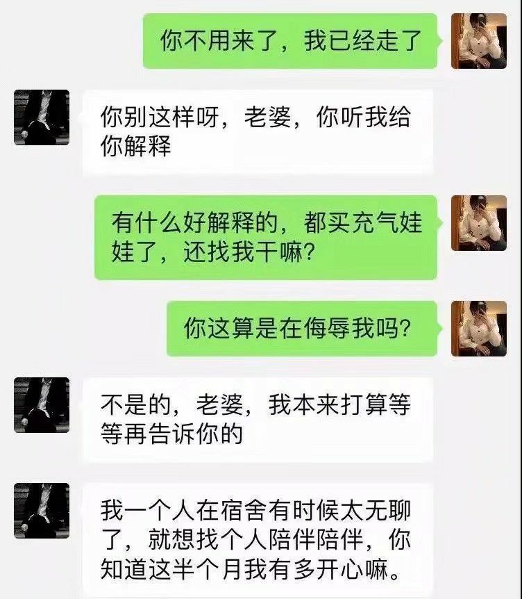和男友半个月没见面，发现他多了一个“女朋友”还想让我们仨睡一起(图3)