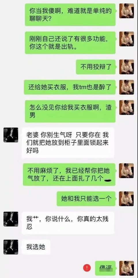 和男友半个月没见面，发现他多了一个“女朋友”还想让我们仨睡一起(图4)