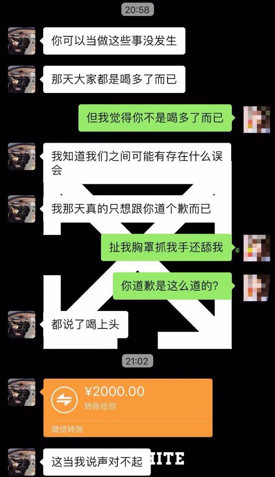 武汉周某追不到的妹子我就强上呗？(图3)