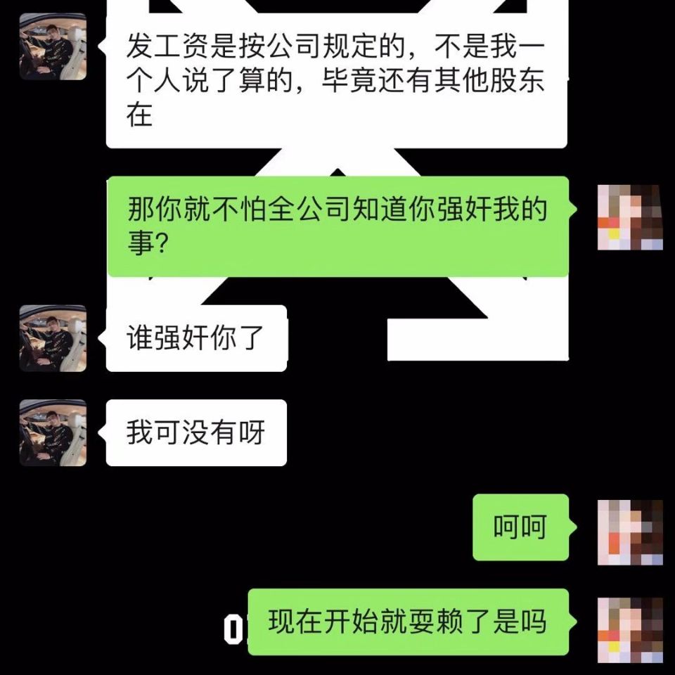 武汉周某追不到的妹子我就强上呗？(图5)
