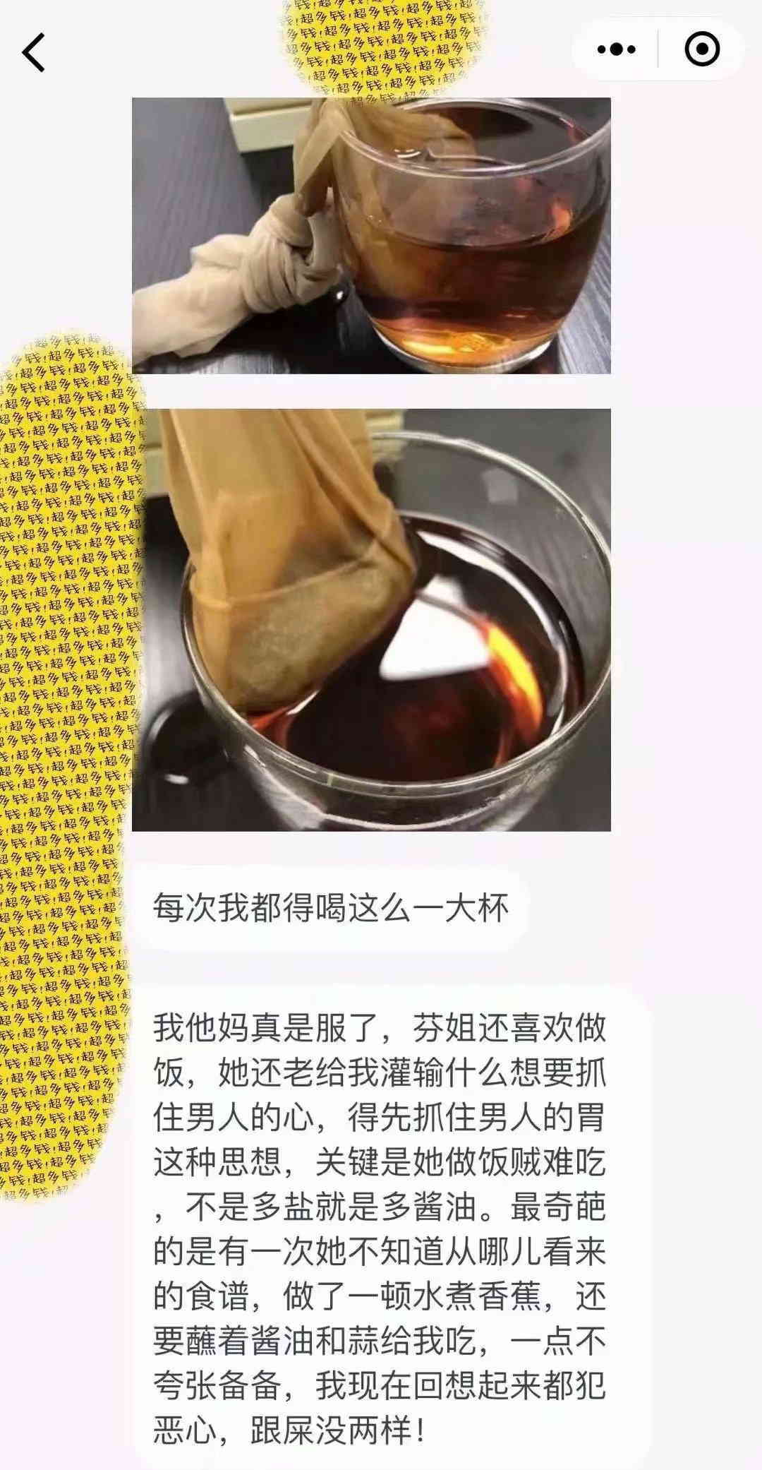 成功把女上司追到了手，可她每天都要用“富婆快乐袜”泡茶给我喝(图3)