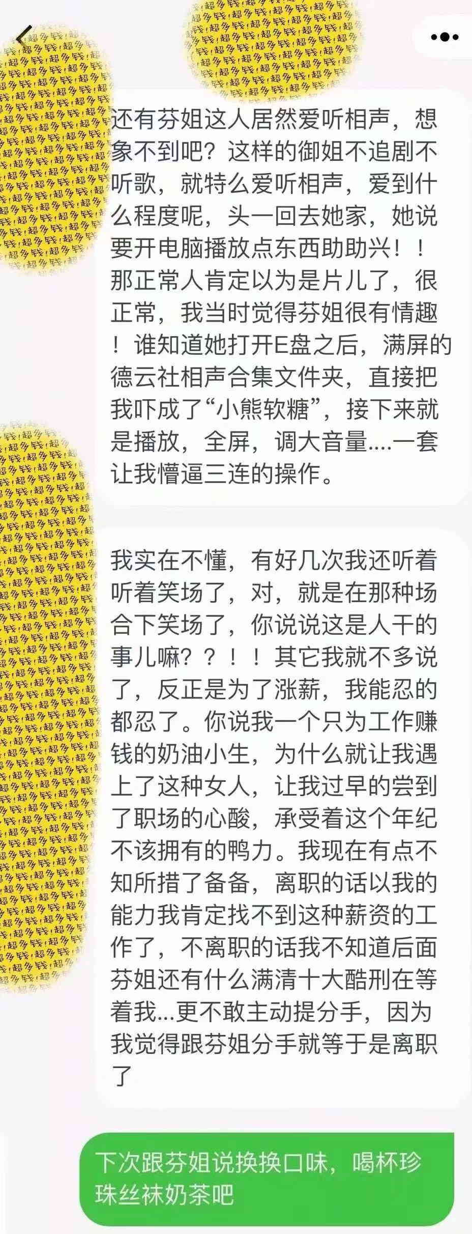 成功把女上司追到了手，可她每天都要用“富婆快乐袜”泡茶给我喝(图4)